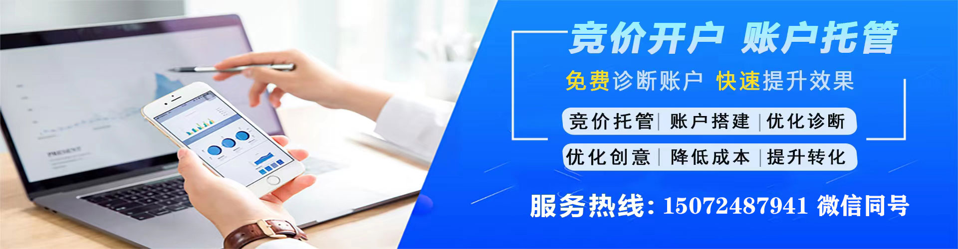民和百度推广